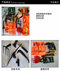 防汛 工具包11件套 防汛11件工具组合工具包